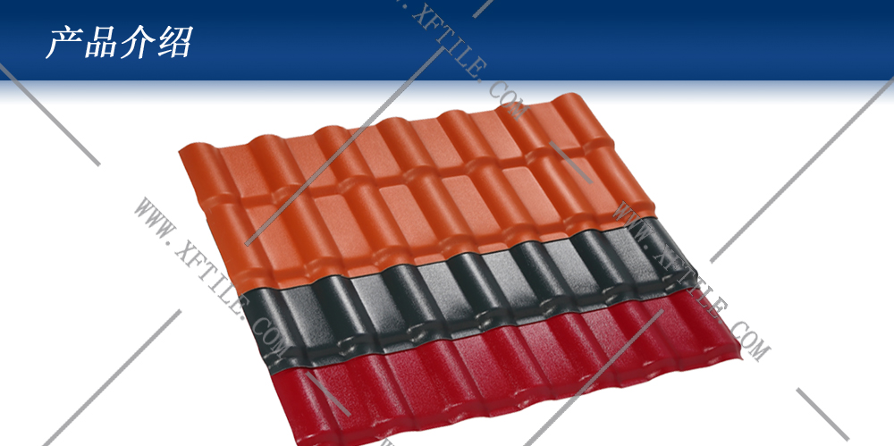 透光、耐用、不易變黃的星發(fā)半透明瓦